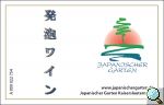 Bitte hier klicken um das Bild 'Jap-Garten.jpg' in einer greren Darstellung zu ffnen...